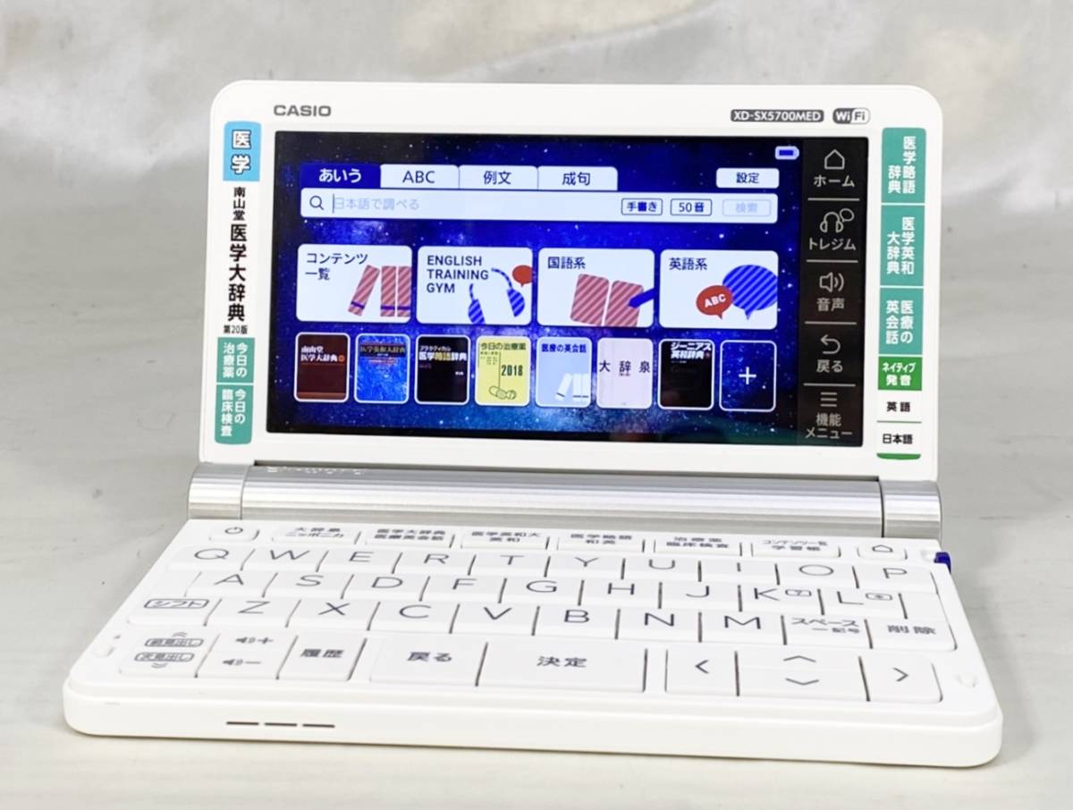 美品 カシオ EX-word 電子辞書 XD-SX5700MED 医学モデル - OA機器