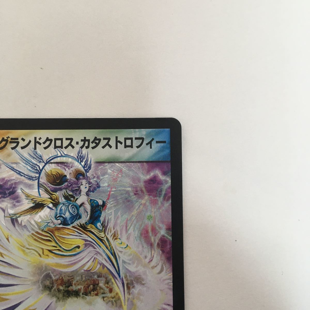 デュエルマスターズ カード グランドクロスカタストロフィー デュエルマスターズ カード グランドクロスカタストロフィー