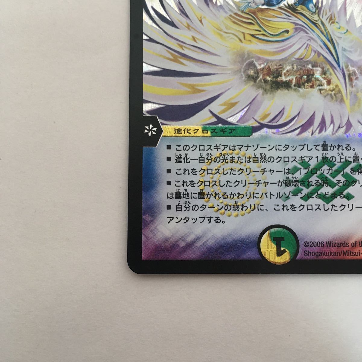 デュエルマスターズ カード グランドクロスカタストロフィー デュエルマスターズ カード グランドクロスカタストロフィー