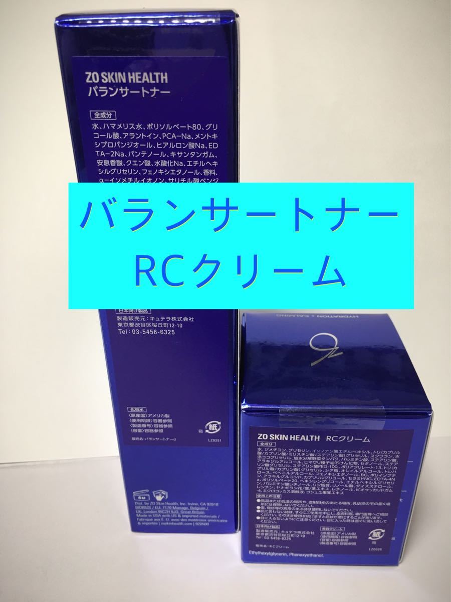 安い買い ゼオスキン バランサートナー デイリーPD RCクリーム jrga.jp