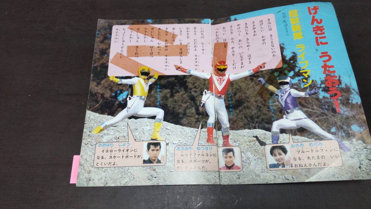 スーパーヒーローのうた―げんきにうたおう Yahoo!オークション - 講談社 講談社のテレビ絵本 げんきにうた