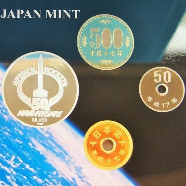 874 ペンシルロケット50周年記念 2005 プルーフ貨幣セット 記念硬貨 日本 造幣局 コレクション コレクター 送料無料_画像8