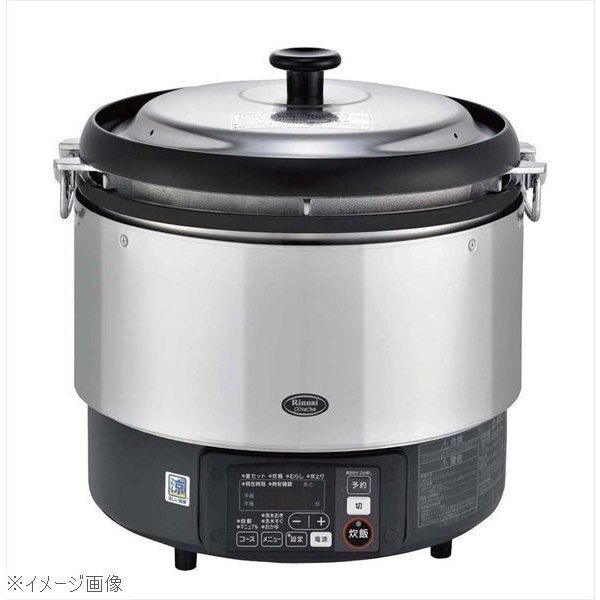 リンナイ ガス炊飯器αかまど炊き RR-S500G LPガス 店舗 厨房 業務用 未
