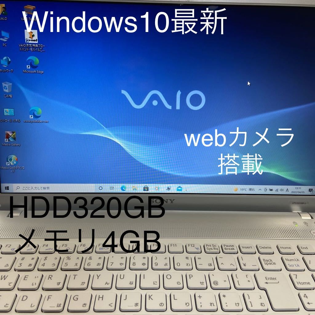 SONY vaio PCG-61611N /HDD 320GB/メモリ4GB/office2016
