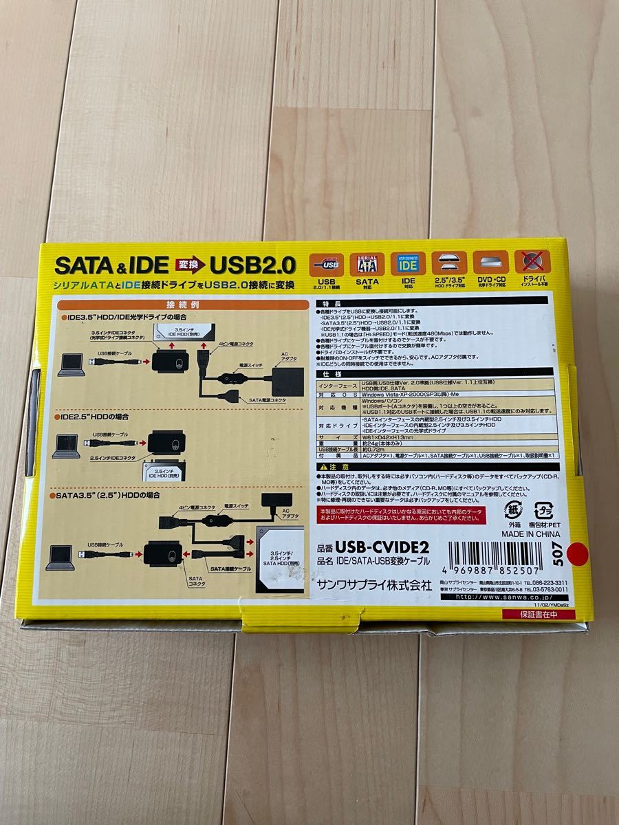 SATA&IDE 変換 USB2.0 IDE/SATA-USB変換ケーブル