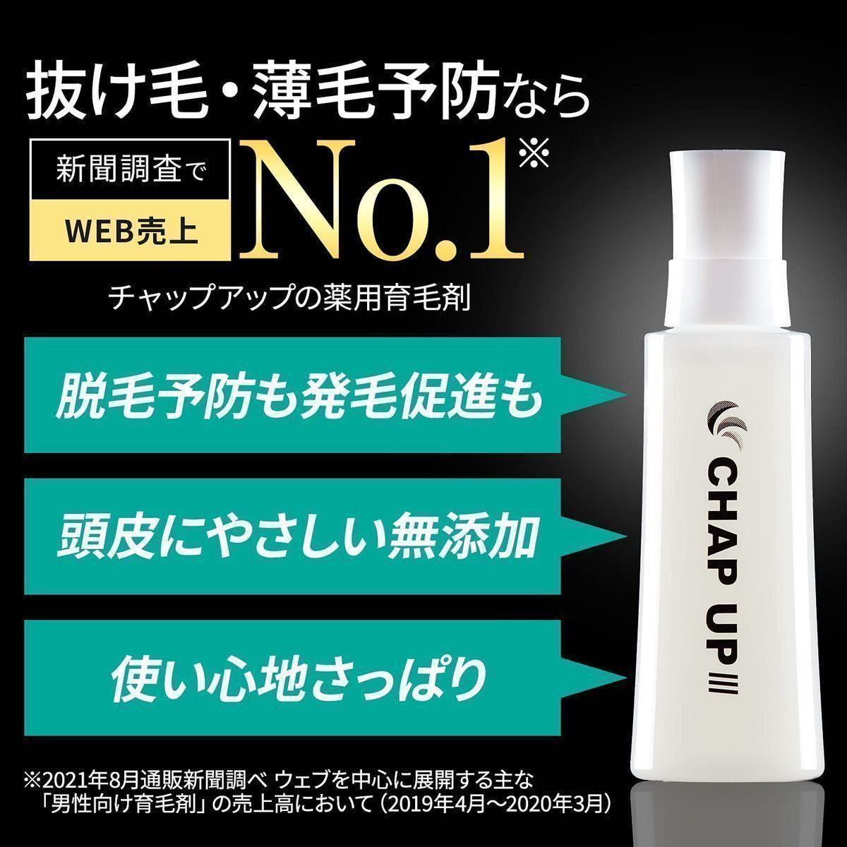 育毛剤　1本　抜け毛予防　育毛トニック　レディース　メンズ　薄毛　発毛①