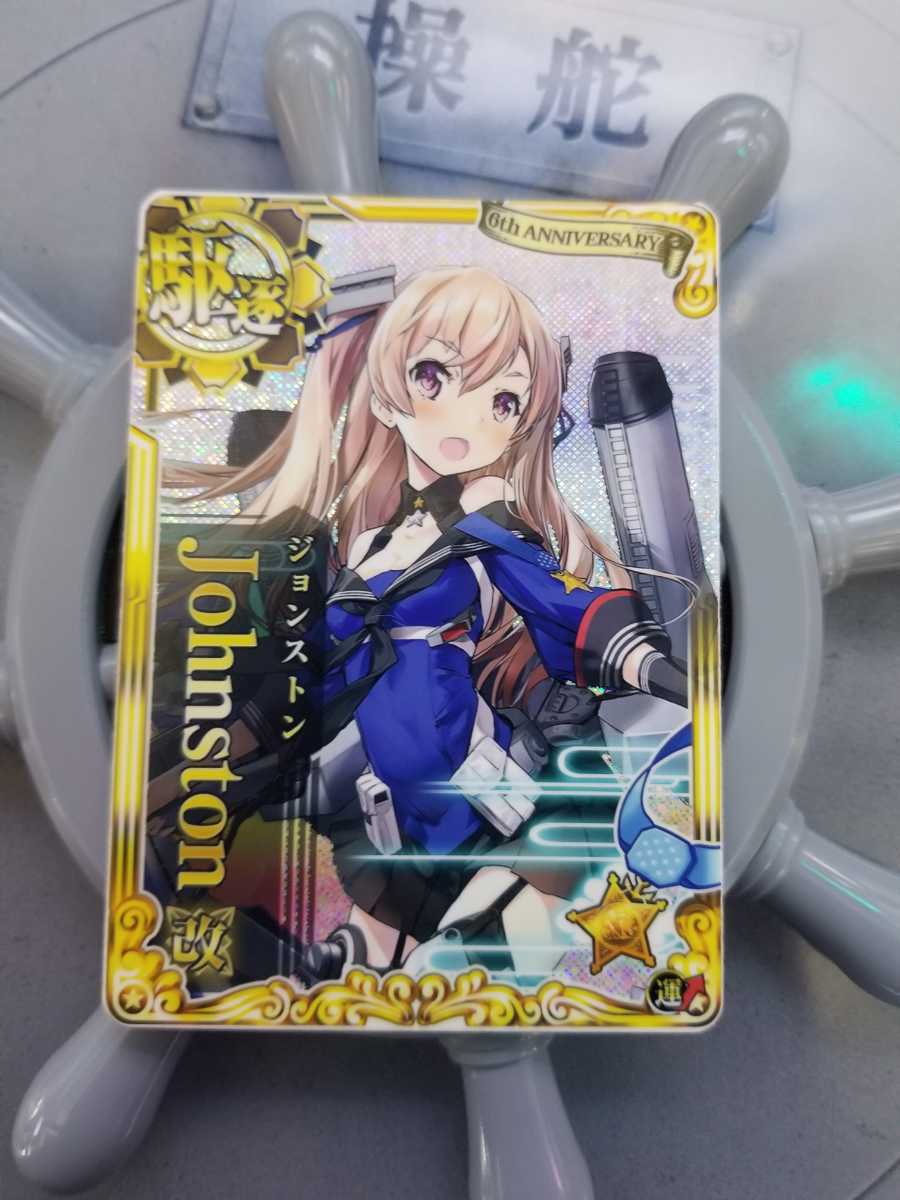 正規逆輸入品】 艦これアーケード ジョンストン改 六周年フレーム kead.al