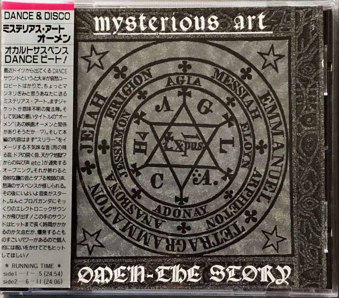 (C30H)☆ダンス＆ディスコレア盤/ミステリアス・アート/Mysterious Art/オーメン/Omen～The Story/AVEX初期盤☆_画像1