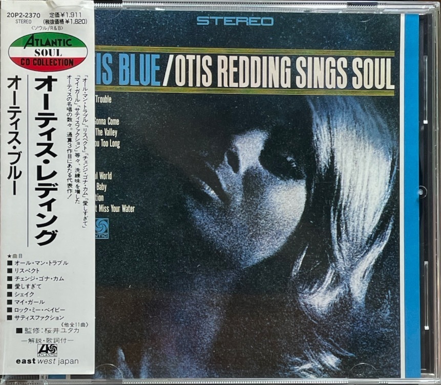 (C31H)☆ソウル名盤廃盤/オーティス・レディング/Otis Redding/オーティス・ブルー/Otis Blue-Otis Redding Sings Soul☆_画像1