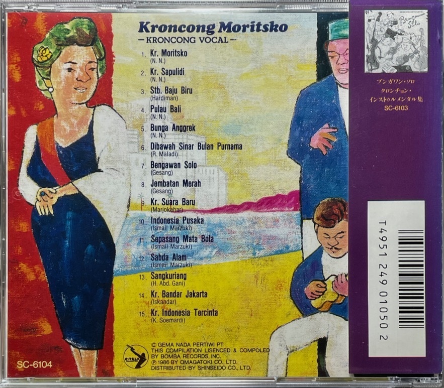 (C15H)* Indonesia снят с производства /k long chon*molitsuko~k long chon*vo-karu сборник /KRONCONG MORITSKO - KRONCONG VOCAL/ Nakamura .. для *