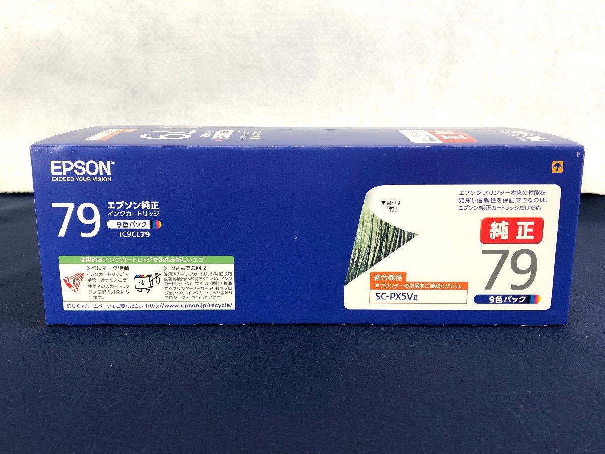 ☆未使用品☆【未開封】エプソン 純正 インクカートリッジ 竹 IC9CL79