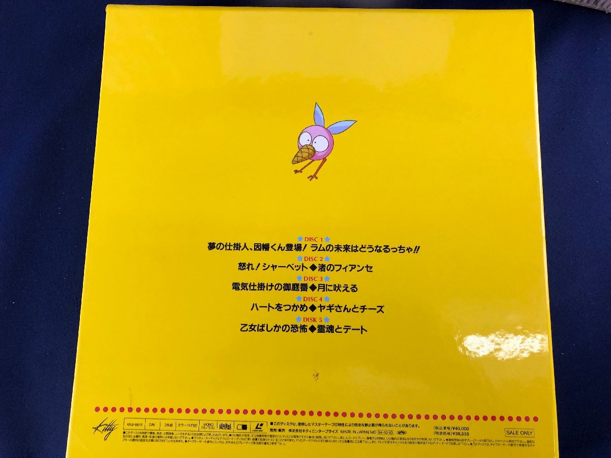 Yahoo!オークション - ジャンク品 LD BOX うる星やつら TV Yahoo!オークション - ジャンク品 LD BOX うる星やつら TV