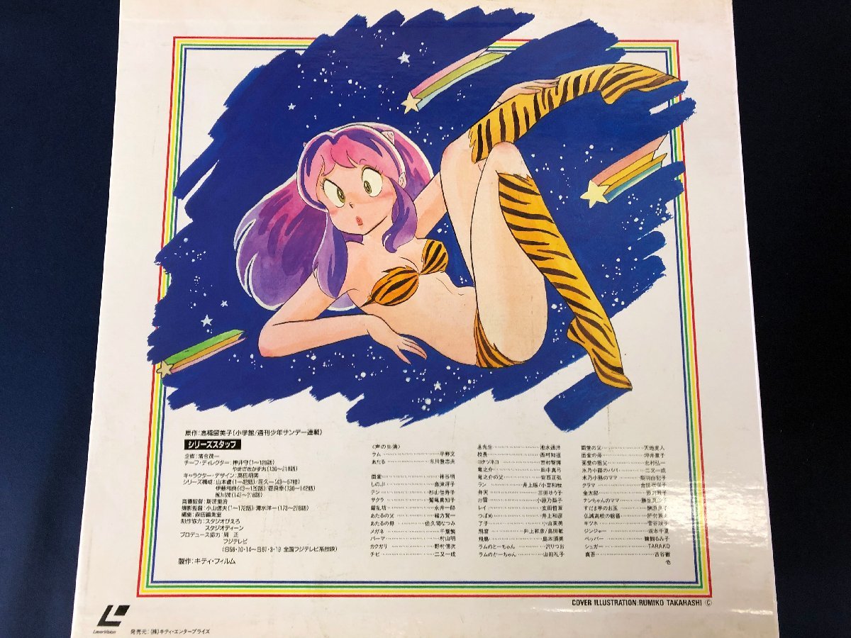 Yahoo!オークション - ジャンク品 LD BOX うる星やつら TV Yahoo!オークション - ジャンク品 LD BOX うる星やつら TV