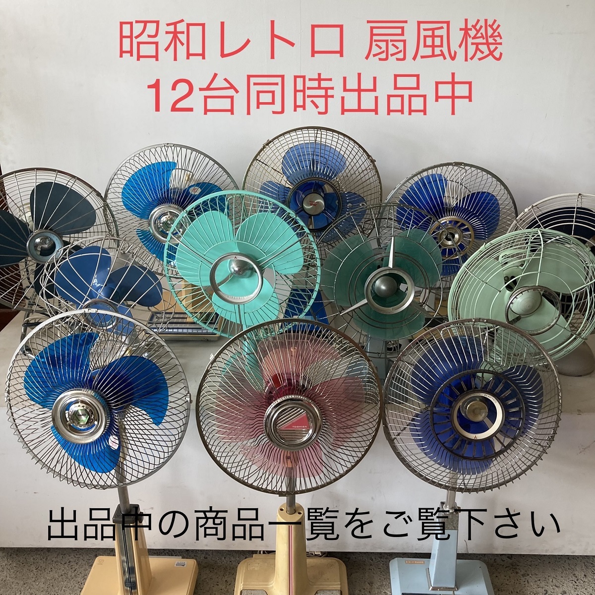 ナショナル製(昭和レトロ)扇風機 Yahoo!オークション - M27【昭和レトロ扇風機】 NATIONAL