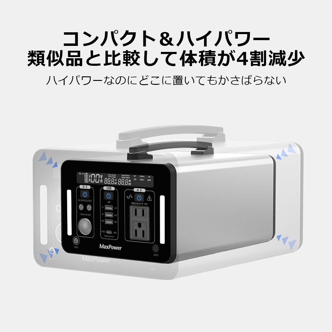 MaxPower 無音ファンレス ポータブル電源 PL1000J Ver3 W充電 AC01000W