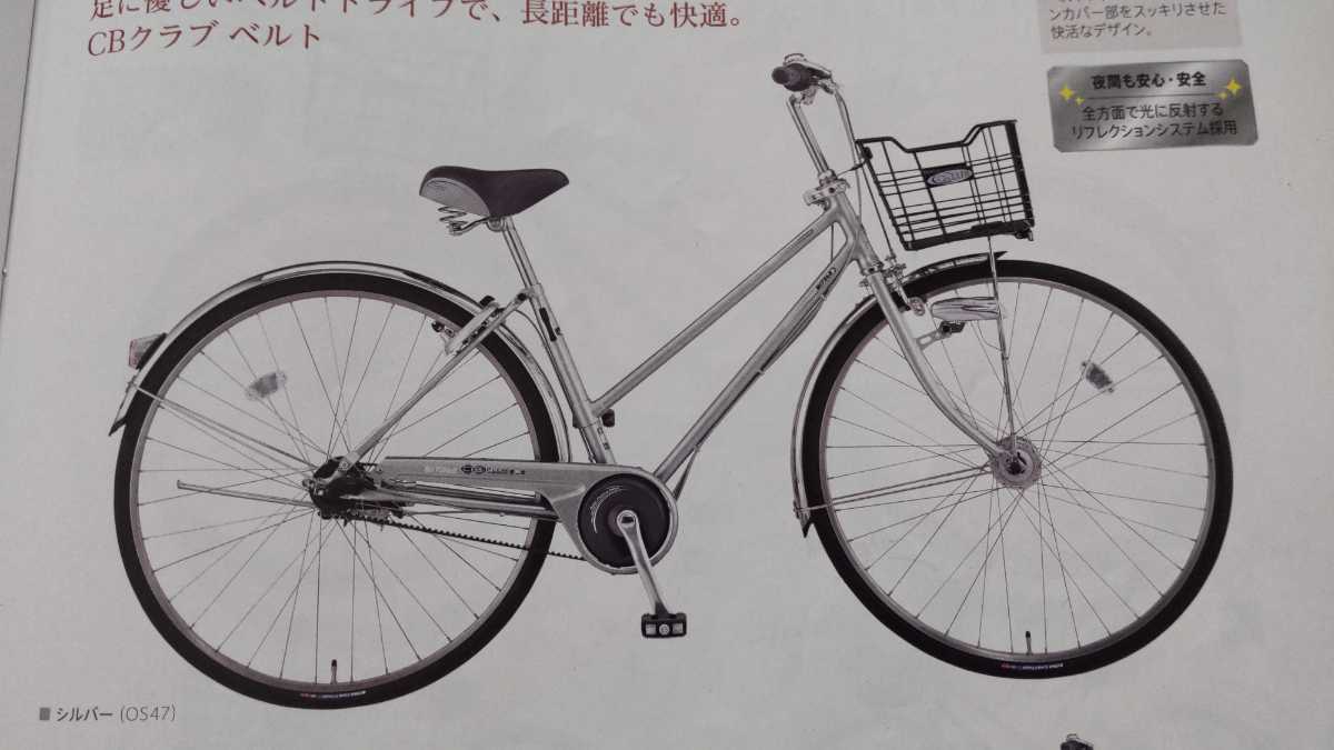 未使用車 ミヤタ自転車 CB ｃLUB 26インチ シルバー ベルト 【限定特価】 新品本物