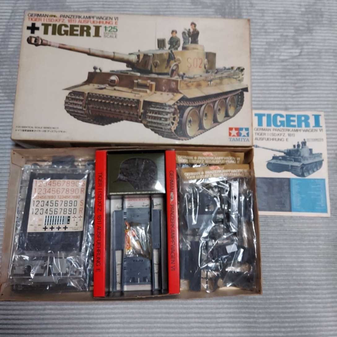 最新最全の タミヤ 当時物 ドイツ軍 タイガーI ディスプレイキット