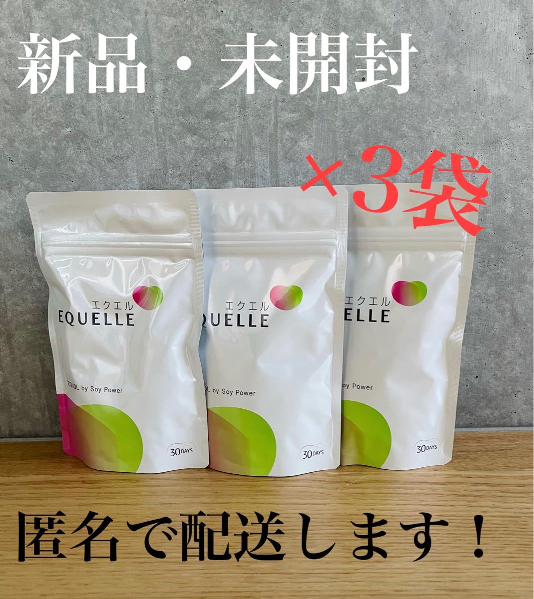 EQUELLE エクエル パウチ120粒30日分 大塚製薬 - 健康用品