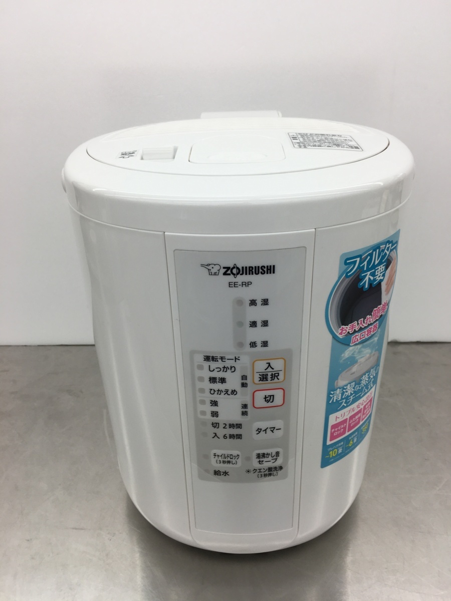 ZOJIRUSHI 象印 スチーム式加湿器 2019年製 EE-RP35 囗K巛