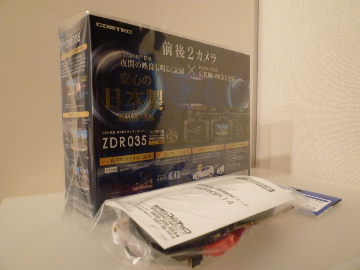 新製品モデル・新品未開封品・メーカー保証付】コムテック 前後2カメラ