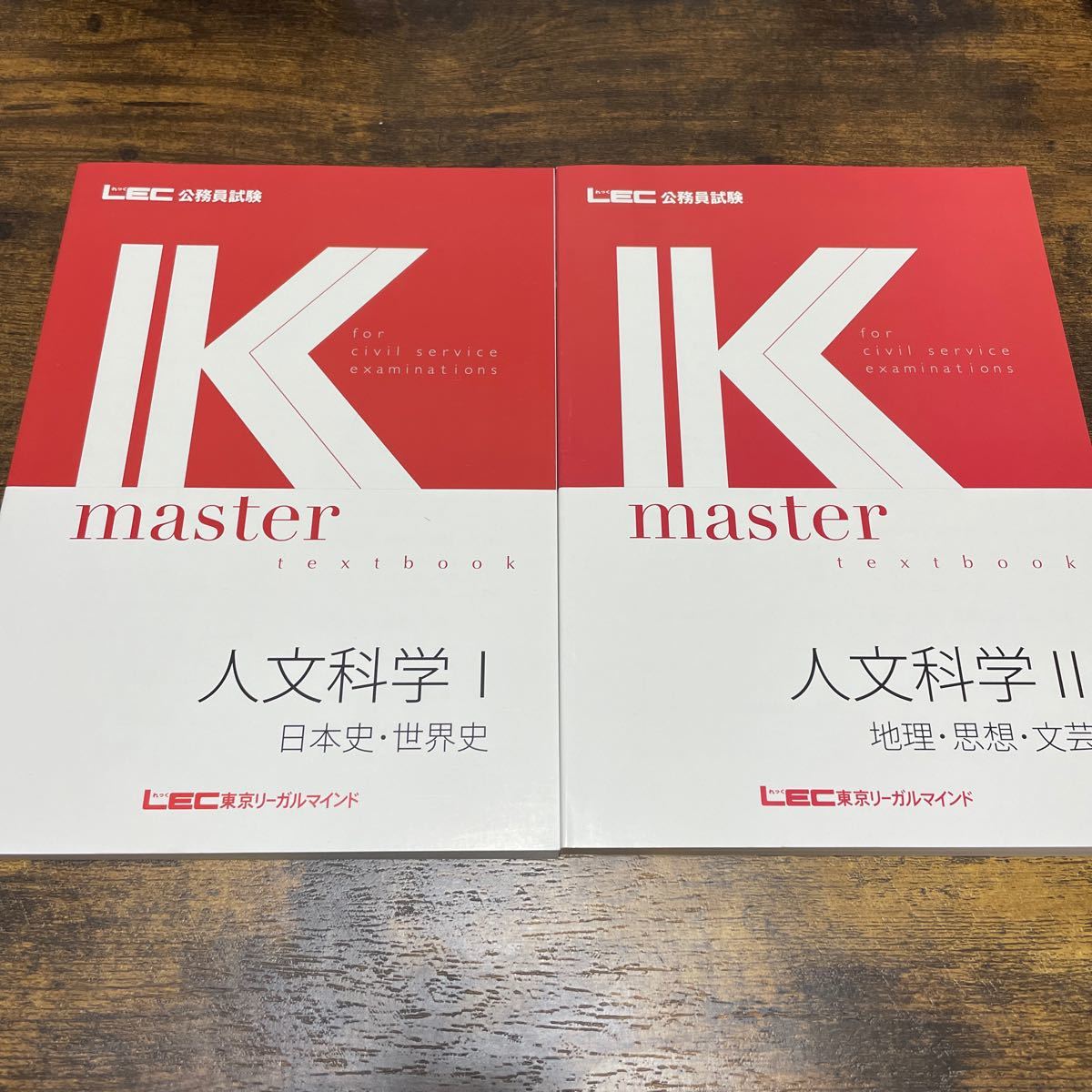 してみては】 hayataku様専用 LEC公務員試験対策コース 約100冊セット