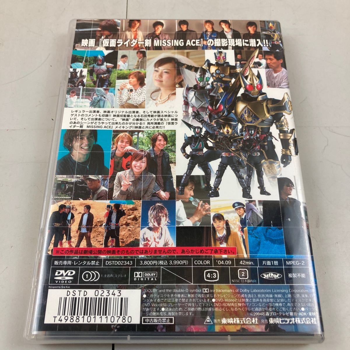 Deskripsi barang 【137】DVD 2本セット 仮面ライダー×スーパー戦隊 超