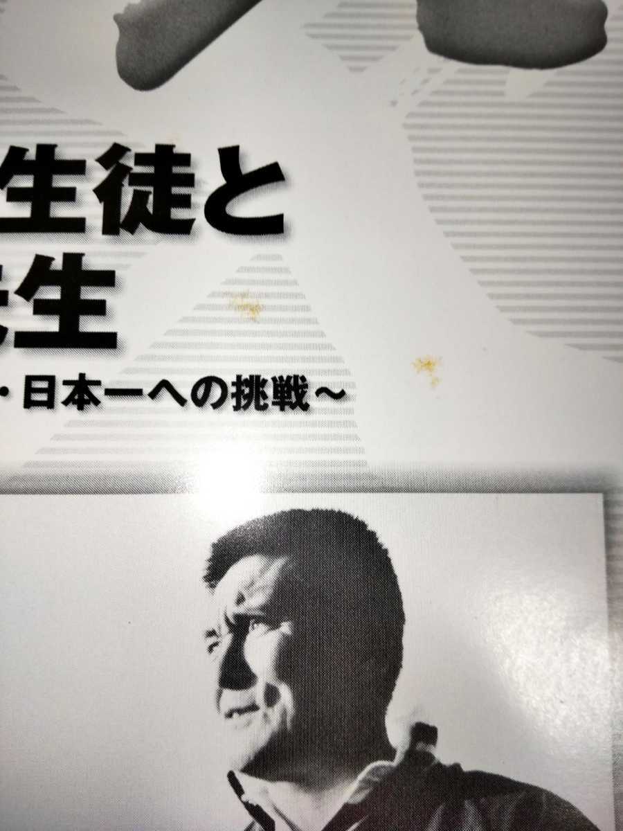 中古 プロジェクトX 挑戦者たち 第II期シリーズ ツッパリ生徒と 中古 プロジェクトX 挑戦者たち 第II期シリーズ ツッパリ生徒と