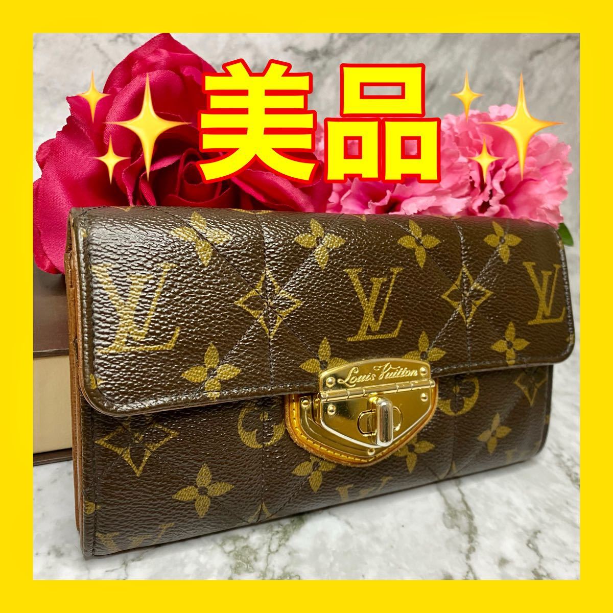 ルイヴィトン モノグラム ポルトフォイユ・サラ・エトワール 長財布