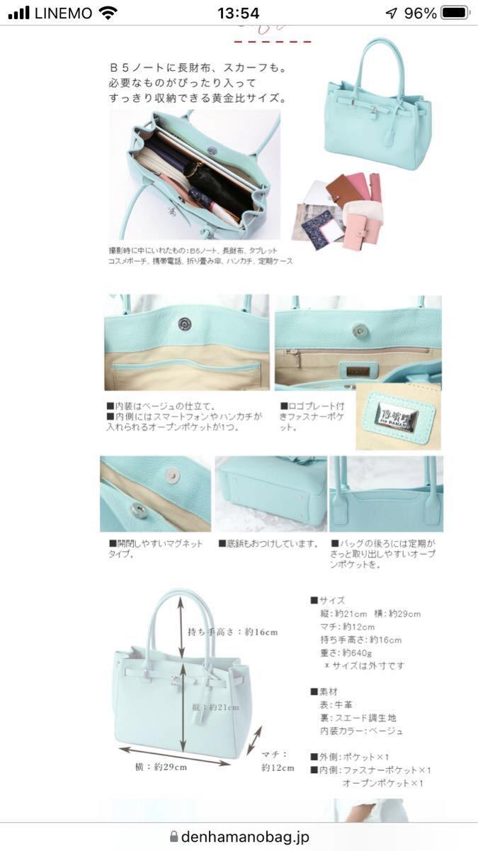 新品!皇室御用達の傳濱野のバッグ jordansliquors.com