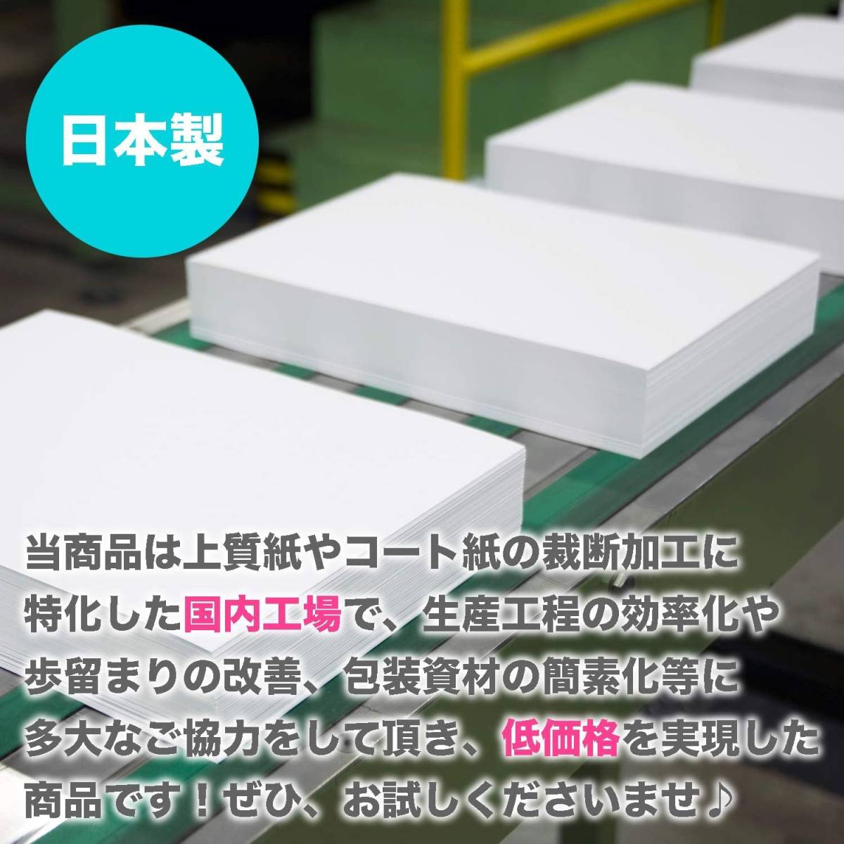 ふじさん企画 印刷用カラーペーパー コピー用紙 A4 日本製「中厚口」 色上質紙 桃 もも 66kg 紙厚0.09mm 50枚 A_画像7