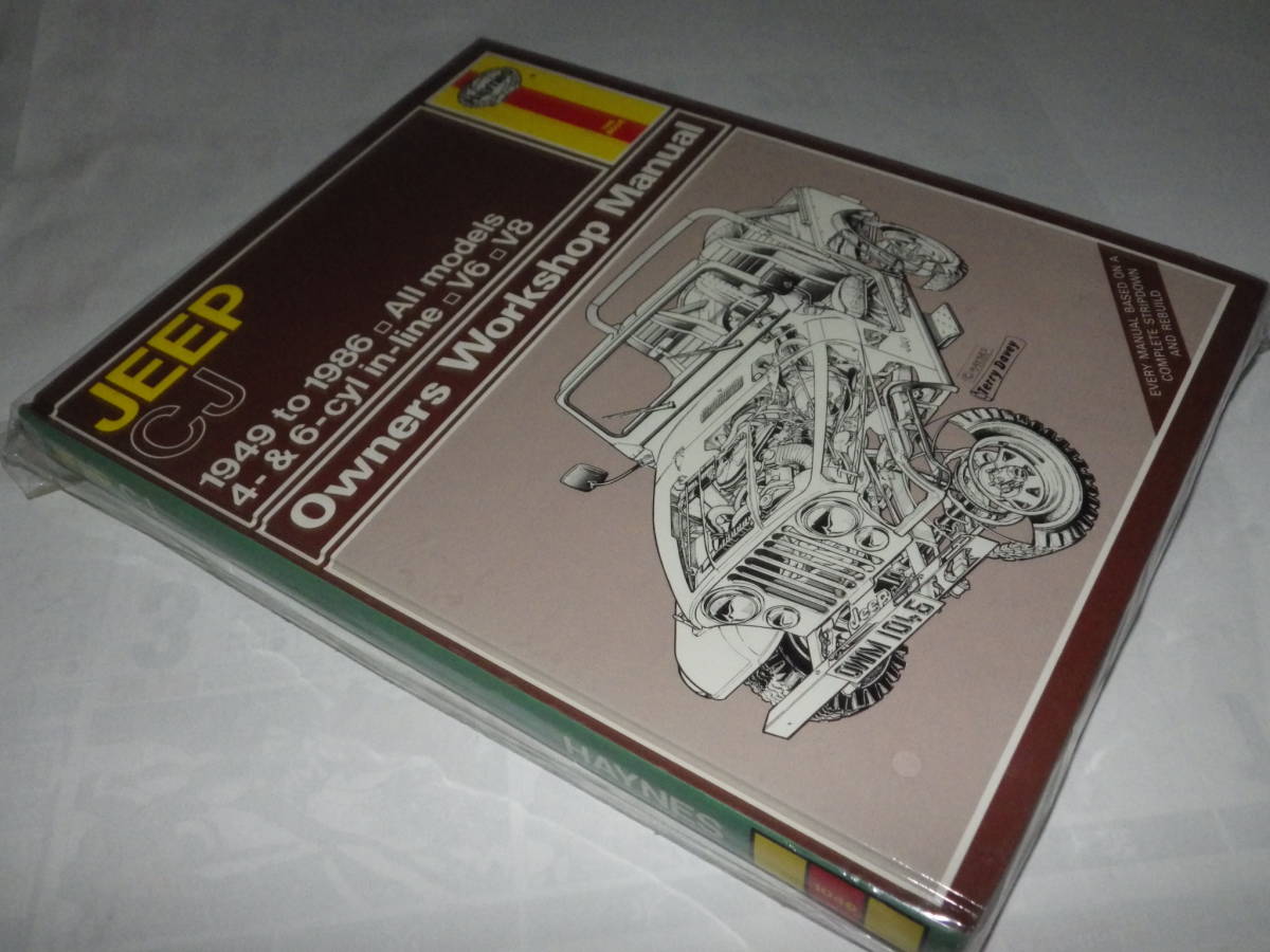 ■■新同 洋書ヘインズマニュアル■■ジープ　CJ 直列四気筒　直列六気筒　Ｖ６　Ｖ８■■1949-1986■■英和小辞典付き_画像1