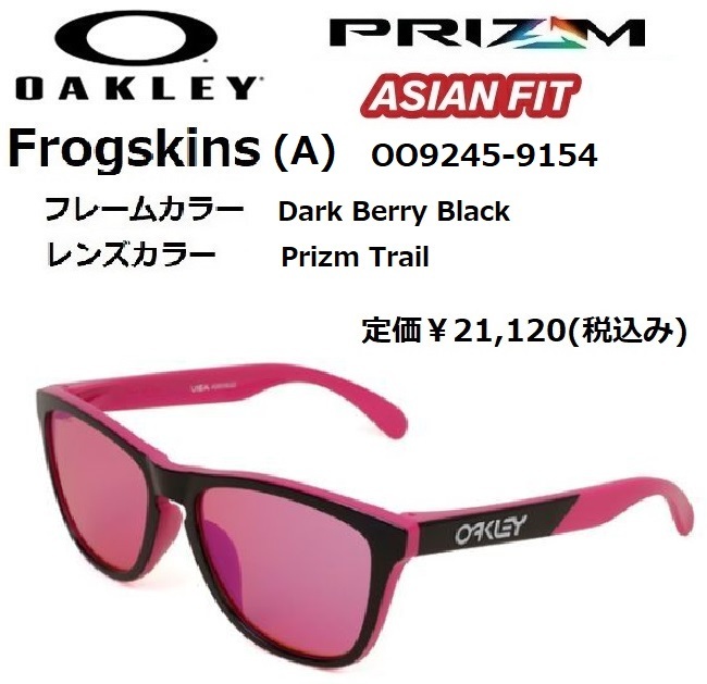 OAKLEY オークリー FROGSKINS(A) OO9245-9154 サングラス-