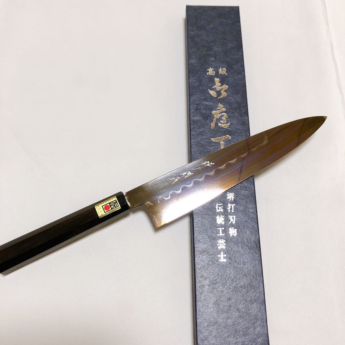 最大77%オフ! 水本焼 白一鋼 池田美和 切付柳刃300mm 黒檀八角白水牛