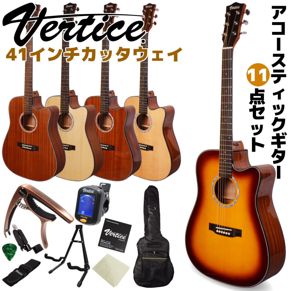 【内祝い】 Vertice アコースティックギター マットサペリ カッタウェイVTG-41 41インチドレッドノートタイプ 初心者セット 11点 その他