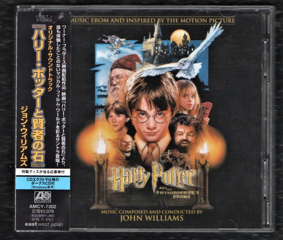 【映画】ハリー・ポッターと賢者の石 サウンドトラック 限定盤 2枚組 CD/ジョン・ウィリアムズ/Harry Potter and the Philosopher's Stone