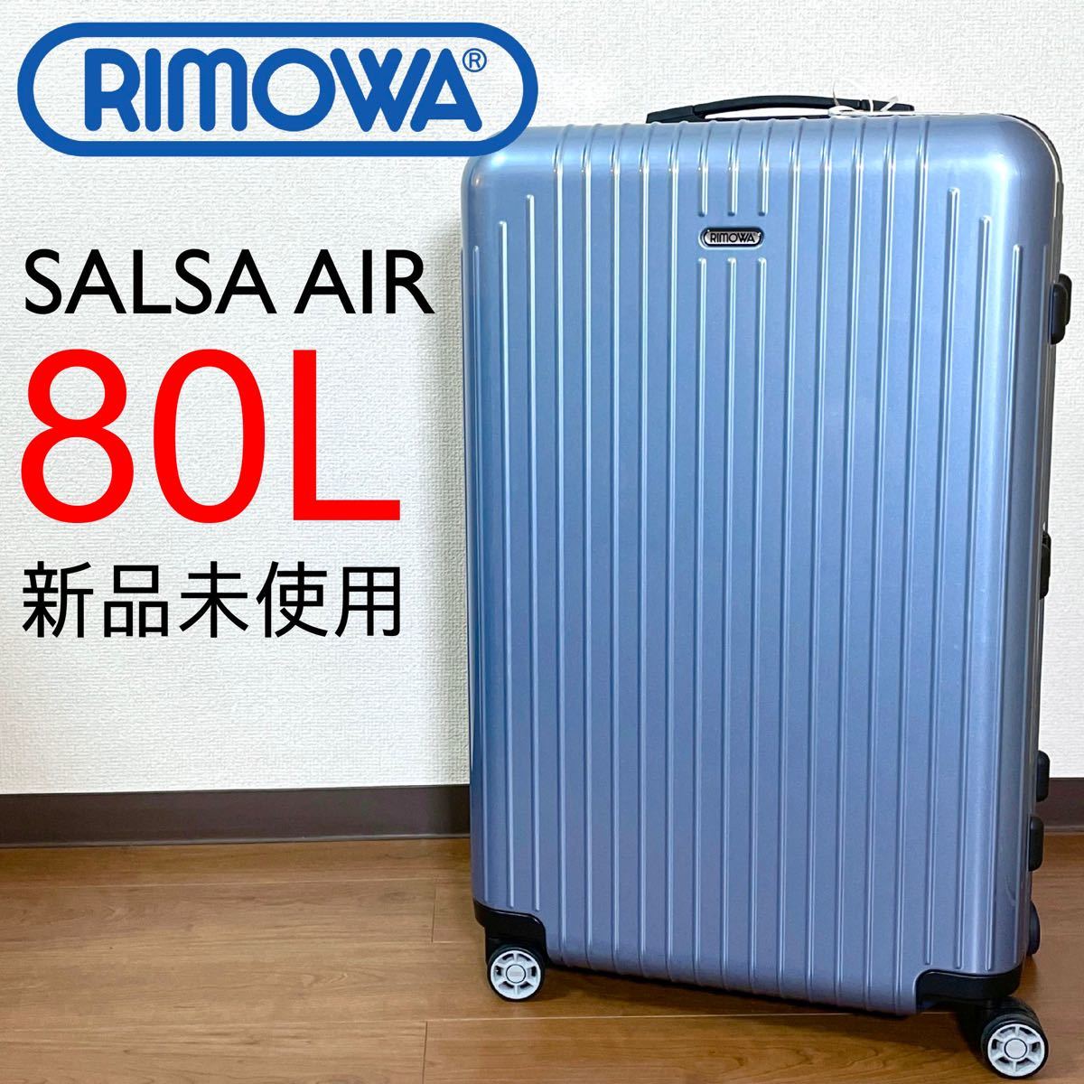 売れ筋オススメ RIMOWA リモワ サルサエアー 34L バイオレット 旅行用バッグ/キャリーバッグ