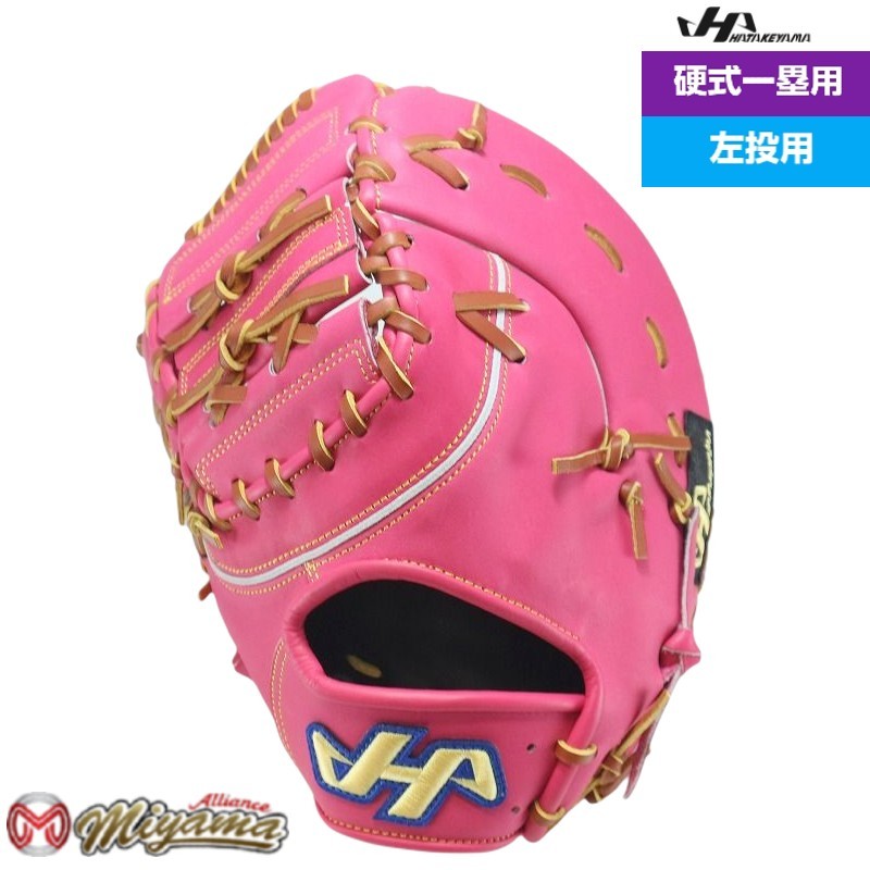 売れ筋商品 HATAKEYAMA435 ハタケヤマ ファーストミット 海外 左投げ 一塁手用 硬式ファーストミット 硬式 一塁手用