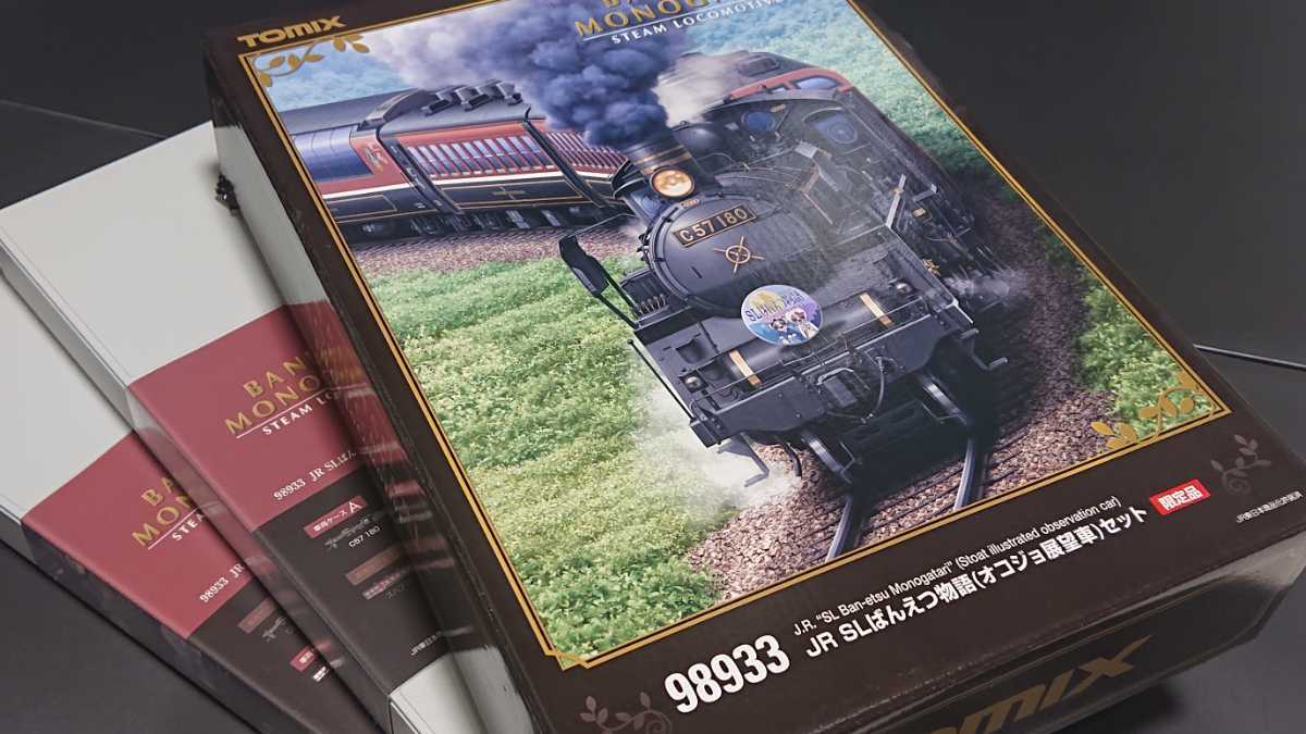 □限定品□SLばんえつ物語(オコジョ展望車)C57-180号機+12系 □限定品□SLばんえつ物語(オコジョ展望車)C57-180号機+12系
