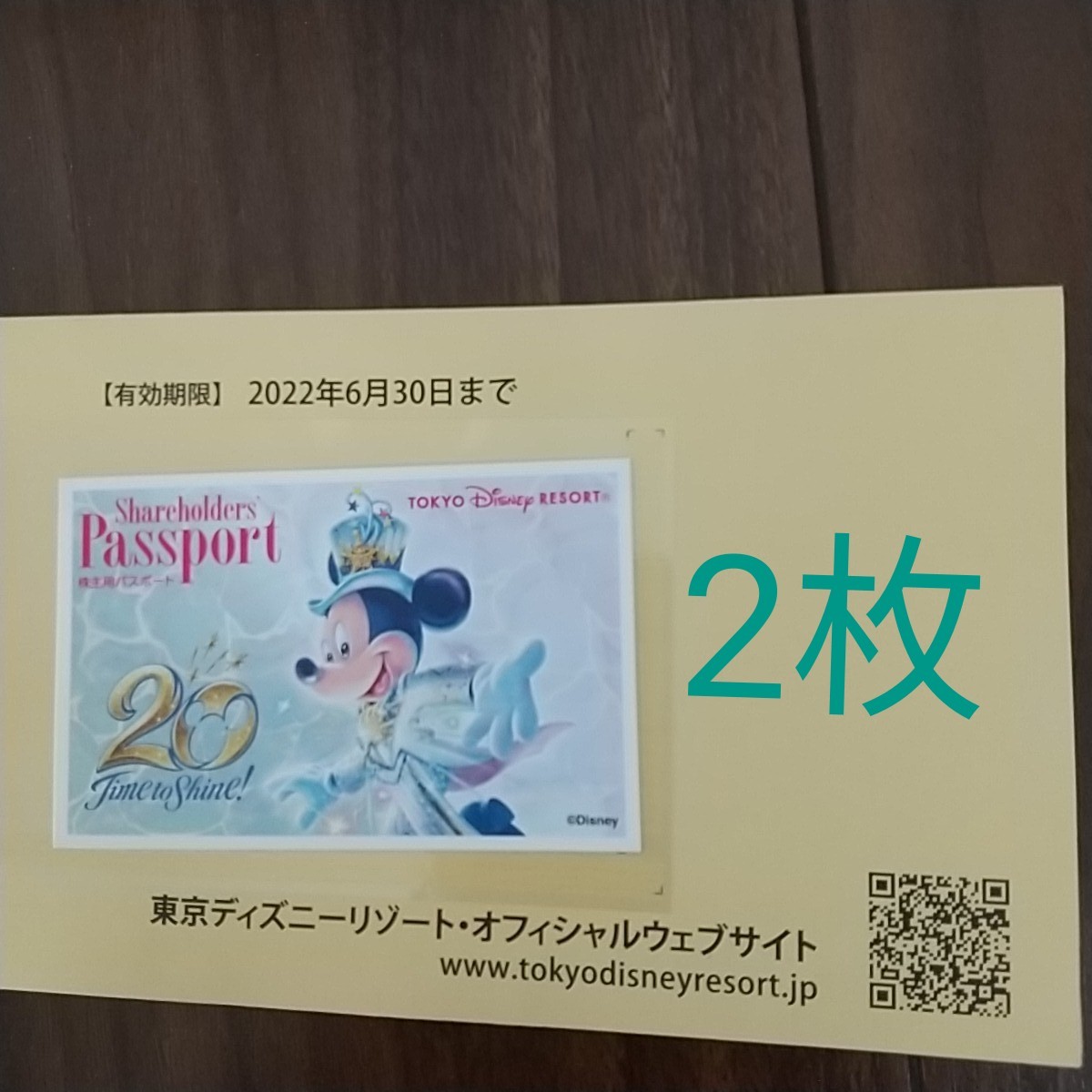 安心の定価販売 パスポート2枚 東京ディズニーリゾート 株主優待 その他イベント チケット Cd レコード 音楽ソフト チケット 9 7 Www Montossi Com 安心の定価販売 パスポート2枚 東京ディズニーリゾート 株主優待 その他イベント チケット Cd レコード 音楽ソフト チケット 9 7 Www Montossi Com