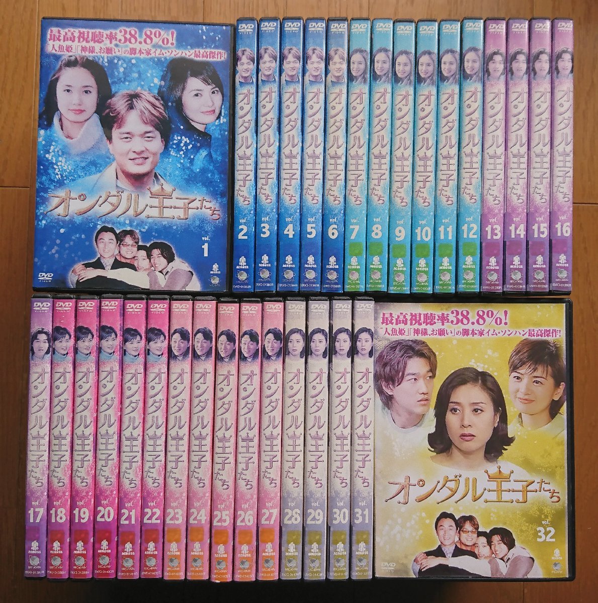 ヤフオク! - 【レンタル版DVD】オンダル王子たち 全32巻セット 出演...