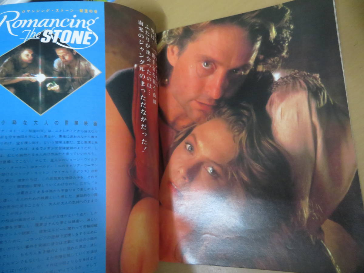 月刊 スターログ STARLOG 1984年 昭和59年11月号 秋のロマン＆アドベンチャー/XXXXの画像5