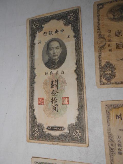 全信頼を寄せる 日本と中国 時代 大雅堂2184 紙幣 古紙幣 まとめて 23枚 軍票 世界