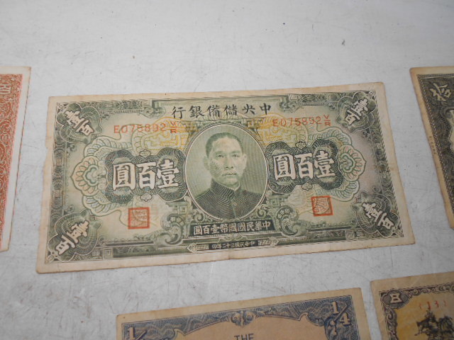 大雅堂2184　時代　日本と中国　紙幣　軍票 23枚 まとめて　 古紙幣　軍票　_画像7