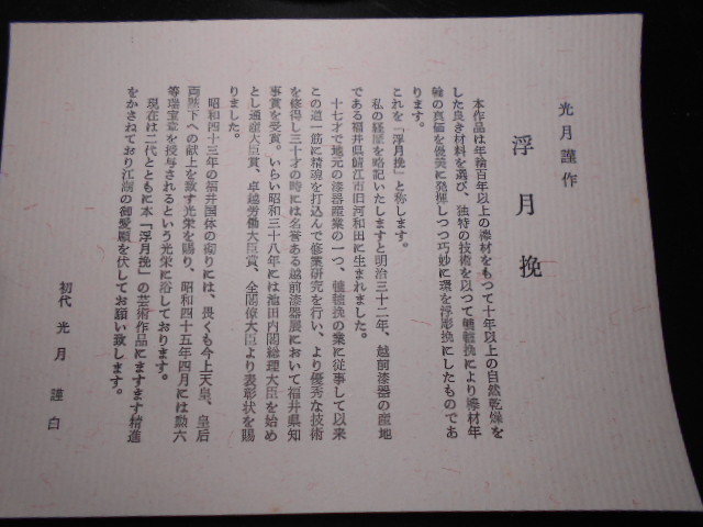 大雅堂65　初代　光月造　浮月挽　五重塔　在銘　共箱　高さ32㎝　美品　本物保証　置物　飾り物　縁起物　越前蔵うぶ出し_画像10