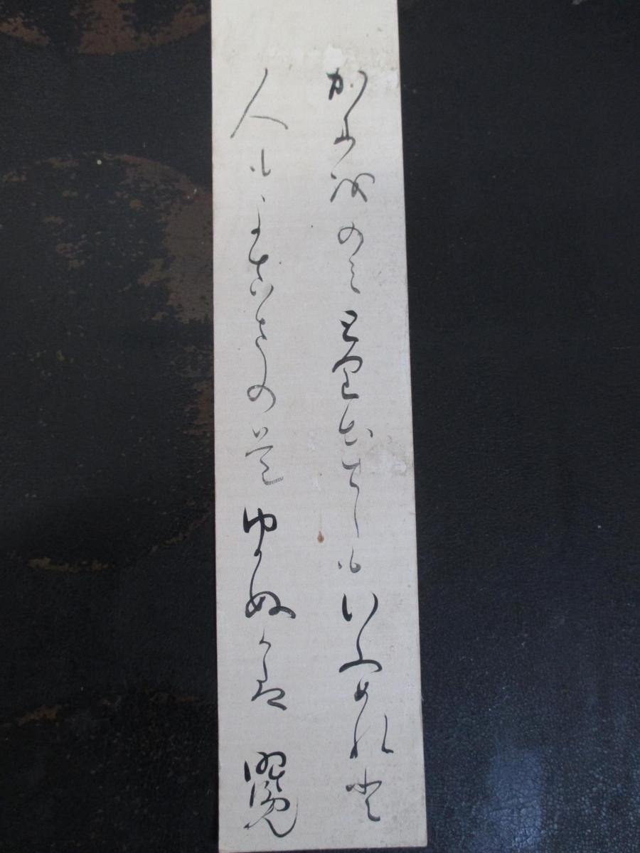 早苗194 橘曙覧筆 短冊 未装 真筆 本物保証 俳句 俳諧 福井県 越前旧家