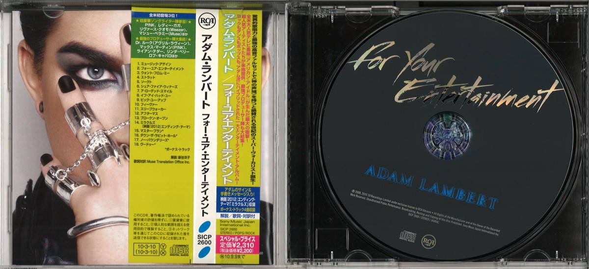 アダムランバート ADAM LAMBERT / for your Entertainment / SICP2600 (CD0058) 日本盤帯付_画像3