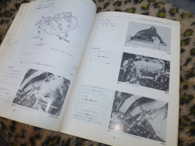 【当時物！】即落！2T-U エンジン修理書 A-TT A-TA TA14 旧車 純正 カリーナ TA23 セリカ 1600 TA28 LB リフトバック 1975 TT100 コロナ_画像3