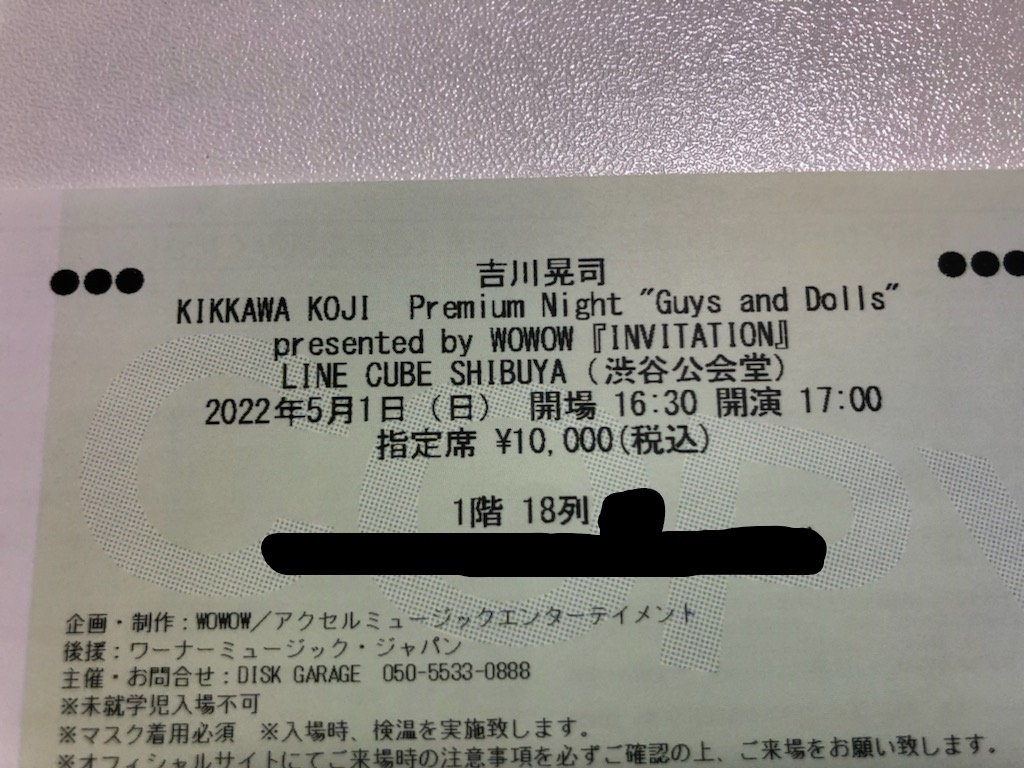 吉川晃司 ライブ ペアチケット 5/1(日)プレミアムナイト Guys and ...