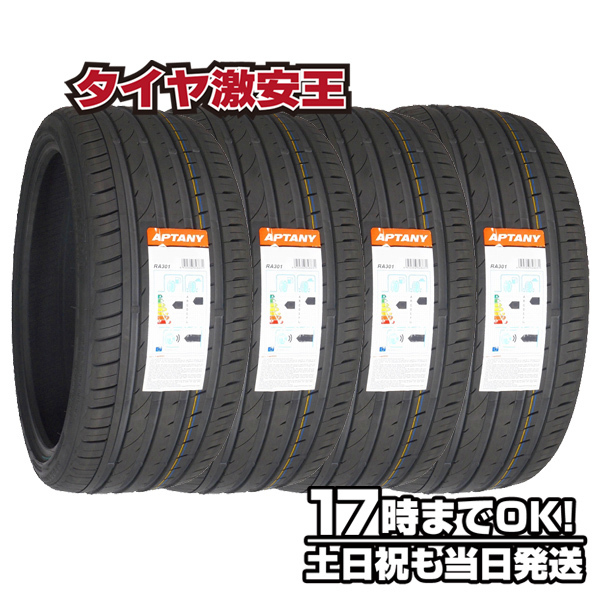 4本セット 245/45R19 新品サマータイヤ APTANY RA301 245/45/19