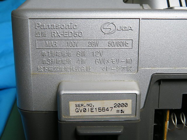 Panasonic RX-ED50 CDラジオカセット 使用品(ラジカセ)|売買された ...